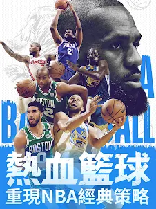 NBA范特西