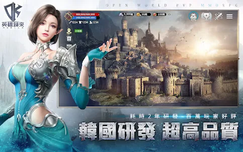 DK Mobile：英雄歸來