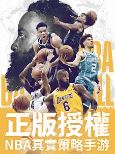 NBA范特西