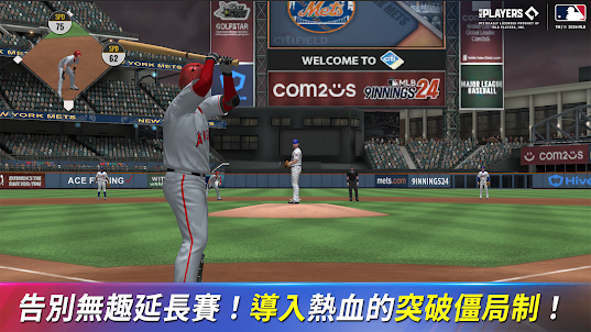 MLB：9局職棒24