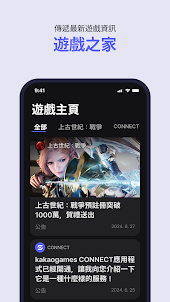 kakaogames CONNECT