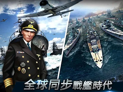 戰艦戰爭-太平洋