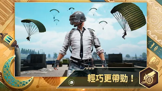 PUBG MOBILE LITE