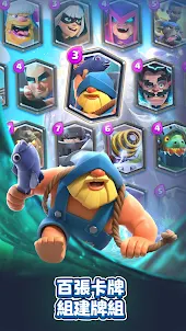 部落衝突:皇室戰爭「Clash Royale」