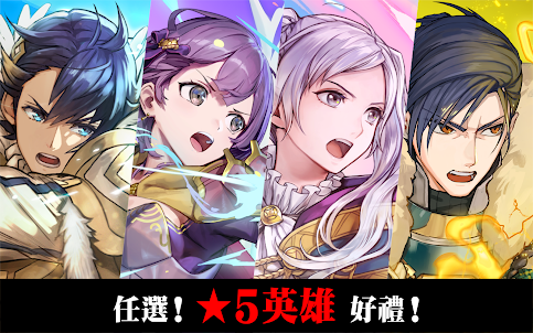 Fire Emblem Heroes