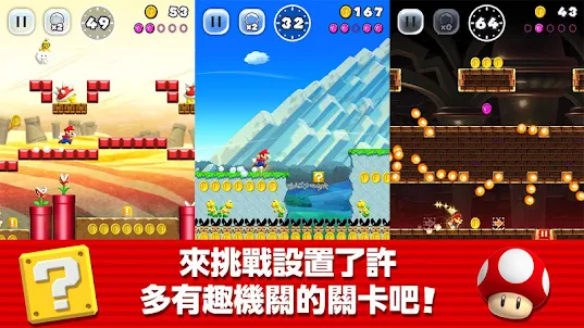 Super Mario Run