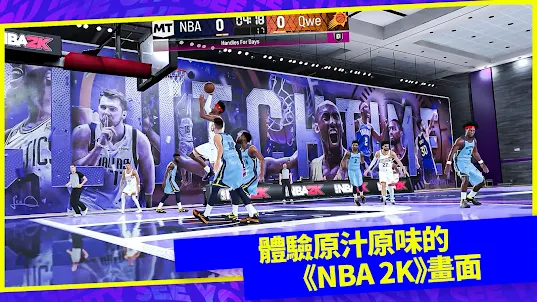 《NBA 2K24》MyTEAM