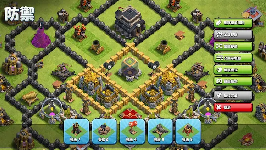 部落衝突 (Clash of Clans)