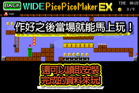 【寬畫面版】製作動作遊戲吧。嗶嗶啵啵製作工坊