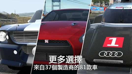 GT Racing 2：賽車遊戲