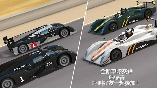 GT Racing 2：賽車遊戲