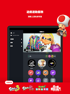 Nintendo Switch Online