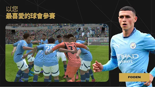 EA SPORTS FC™ Mobile 足球