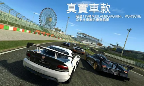 Real Racing 3