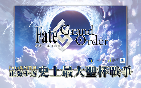 Fate/Grand Order