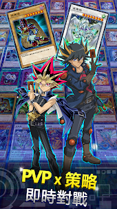 遊戲王 決鬥聯盟(Yu-Gi-Oh! Duel Links)