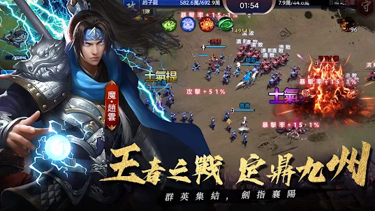 三國戰令：戰略版