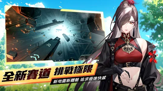 Garena 極速領域：綠茵車王