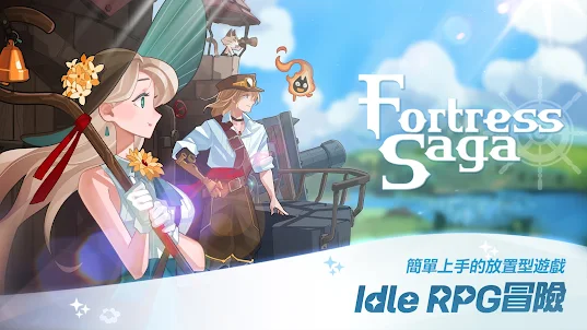 洛伊的移動要塞: Fortress Saga