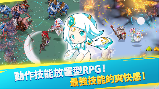 魯本大冒險 : 放置型RPG