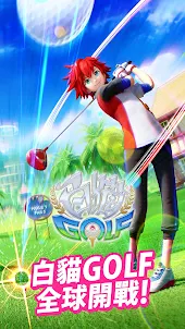 白貓GOLF