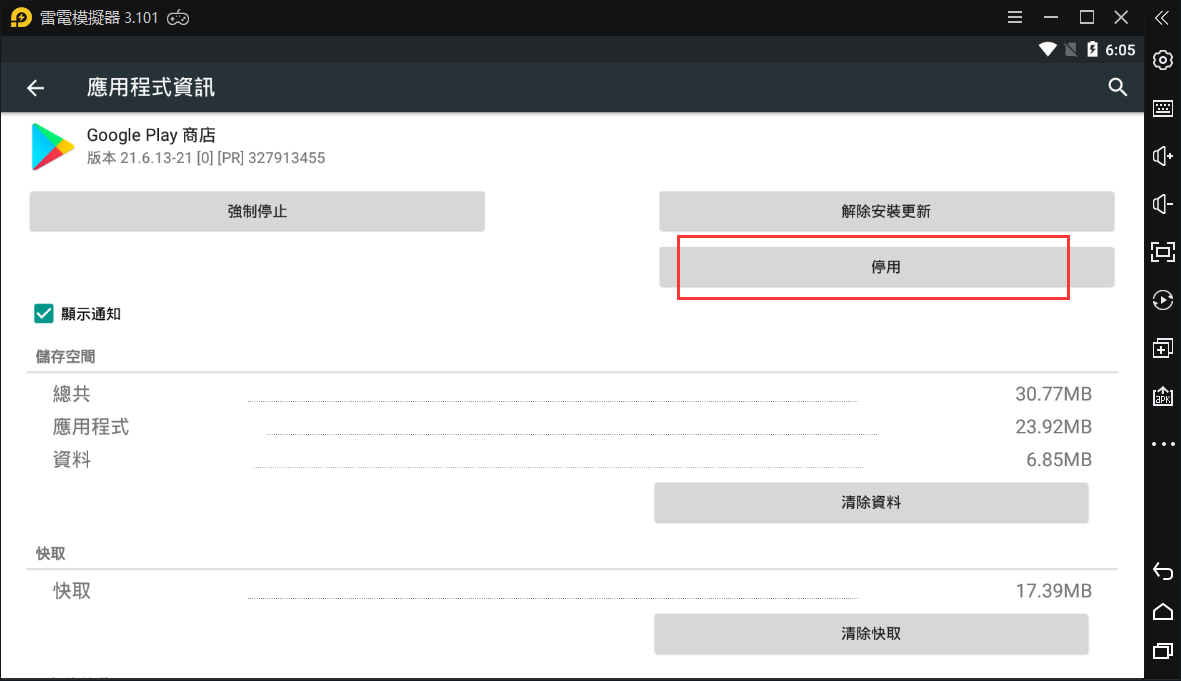 【新手教學】多開模擬器後CPU處理器佔用異常飚高解決辦法