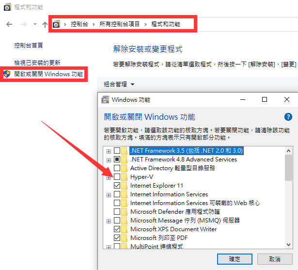 載入模擬器時出現“1153/1161報錯”“開啟VT但提示未啟用”解決方法