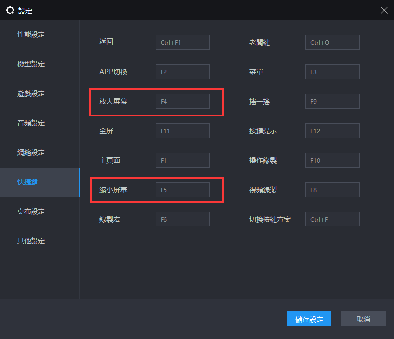 【新手幫助】如何使用雙指操控遊戲畫面