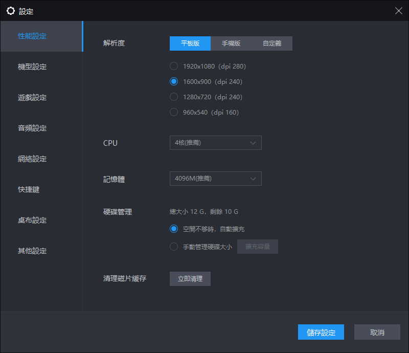 雷電模擬器安全嗎？雷電模擬器安全性問題的詳細解答