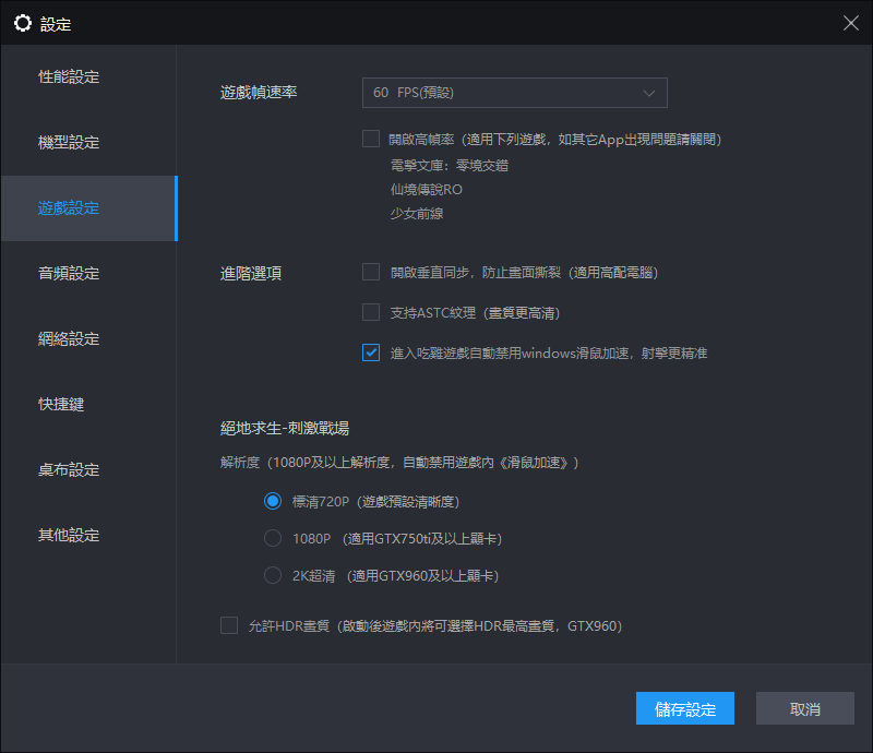 如何盡可能的多開雷電模擬器|多開優化與模擬器參數設定