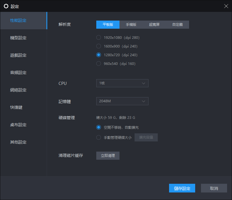 如何盡可能的多開雷電模擬器|多開優化與模擬器參數設定