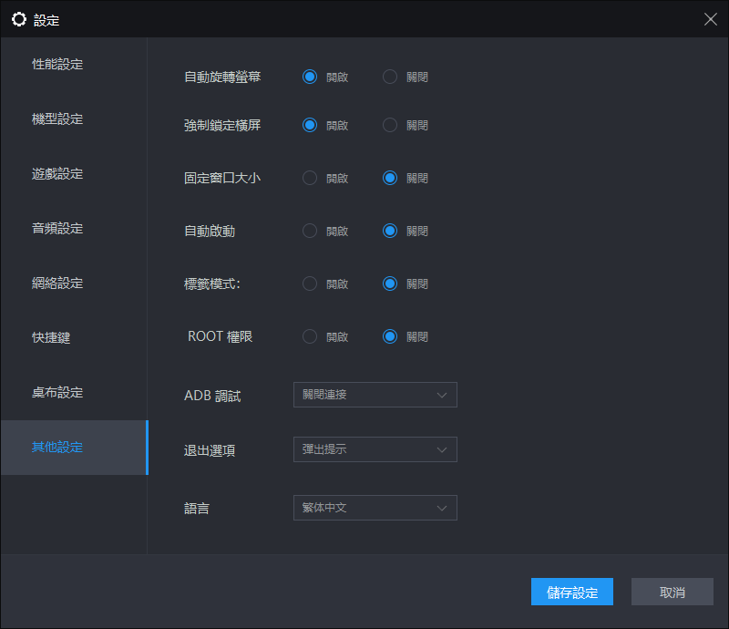 關於雷電模擬器疑似包含不明惡意軟體的問題澄清