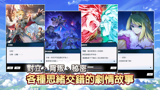 Dragalia Lost ～失落的龍絆～