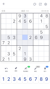 數獨 - 數獨習題集，益智遊戲，數獨闖關大挑戰