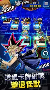 遊戲王 決鬥聯盟(Yu-Gi-Oh! Duel Links)