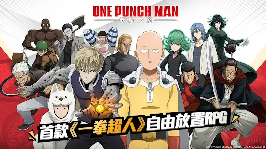 One Punch Man: 英雄之路