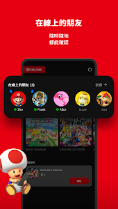 Nintendo Switch Online