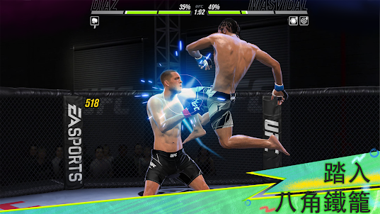 EA SPORTS™ UFC® 2