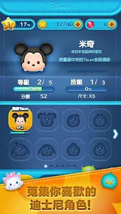 LINE: Disney Tsum Tsum