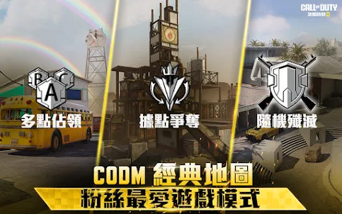 決勝時刻®: Mobile - Garena