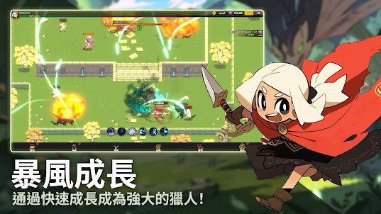 培養像素獵人 : 放置型RPG