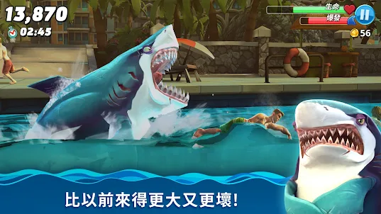 飢餓鯊：世界 (Hungry Shark World)