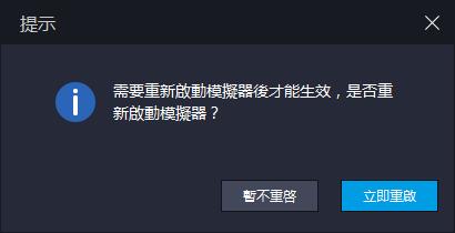 如何切換模擬器的語言？