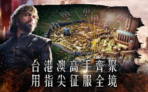 權力的遊戲：凜冬將至M