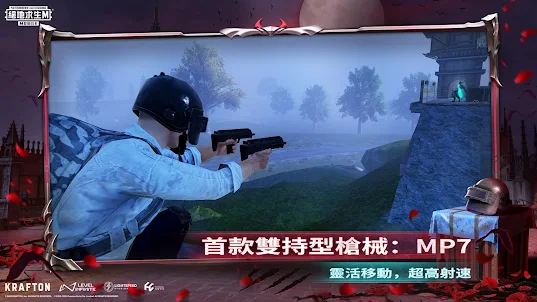 PUBG MOBILE：絕地求生M