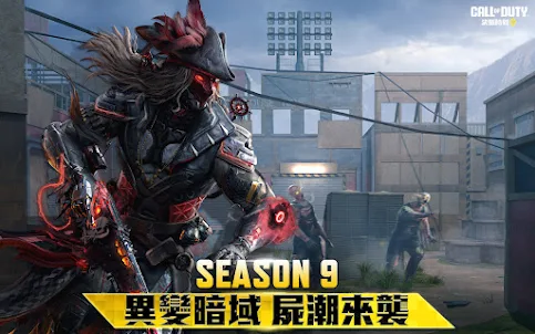 決勝時刻®: Mobile - Garena